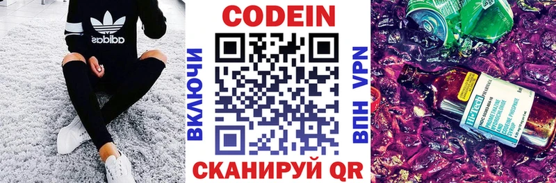 blacksprut сайт  Долгопрудный  Codein Purple Drank 