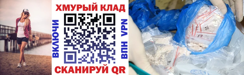 Героин хмурый  продажа наркотиков  Долгопрудный 
