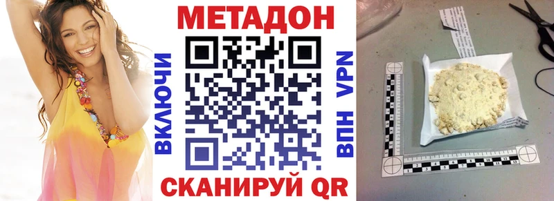 МЕТАДОН кристалл  Долгопрудный 